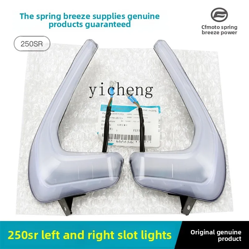 TQH motorcycle 250SR left and right front position lights headlights side decorative lights daytime running lights headlights
TQH motorcycle 250SR left and right front position lights headlights side decorative lights daytime running lights headlights