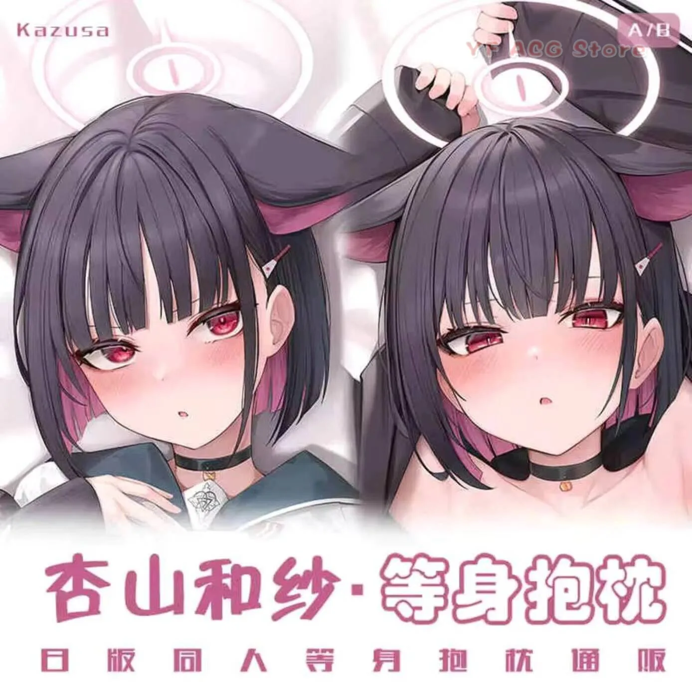 Anime Dakimakura Blue Archive Pillow Case Cover Kyoyama Kazusa Hing Body Gaming Cosplay Cartoon Long Cushion Gift
Anime Dakimakura Blue Archive Pillow Case Cover Kyoyama Kazusa Hing Body Gaming Cosplay Cartoon Long Cushion Gift