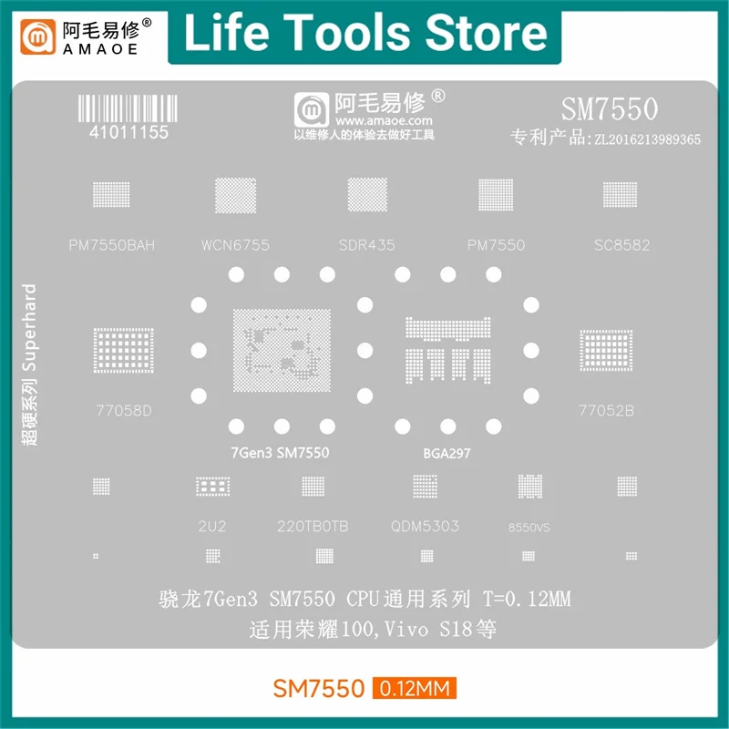 SM7550 7gen3 CPU Трафарет 0,12 мм мобильная оловянная сетка для посадки Honor 100/vivo S18
SM7550 7gen3 CPU Трафарет 0,12 мм мобильная оловянная сетка для посадки Honor 100/vivo S18