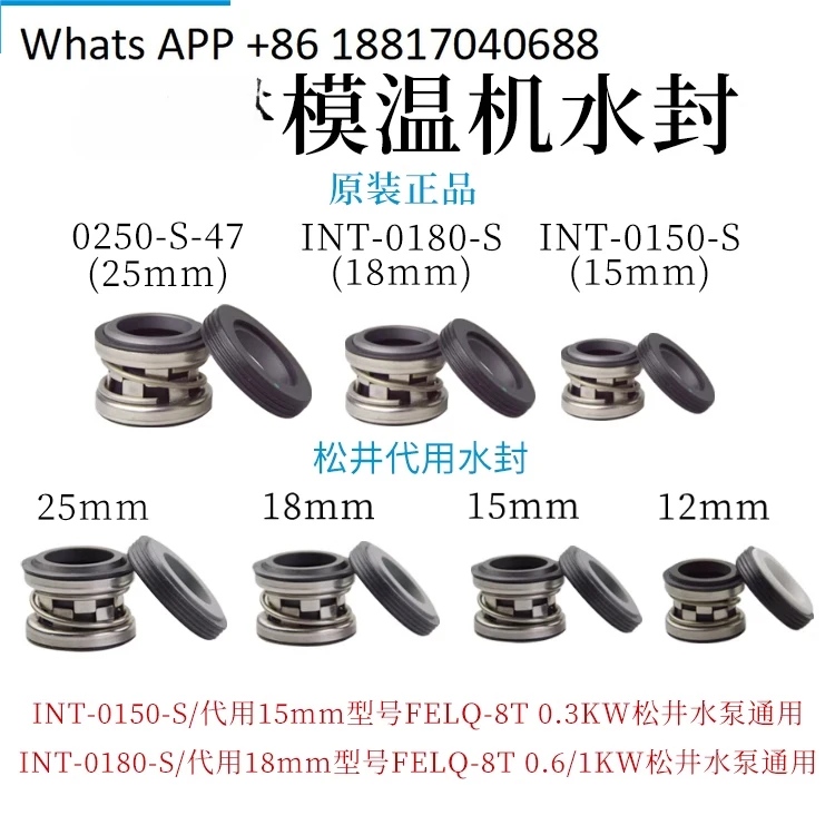 JOHN CRANE shaft seal seal ring Matsui mold temperature machine water seal INT-0180-S INT-0150-S
JOHN CRANE shaft seal seal ring Matsui mold temperature machine water seal INT-0180-S INT-0150-S