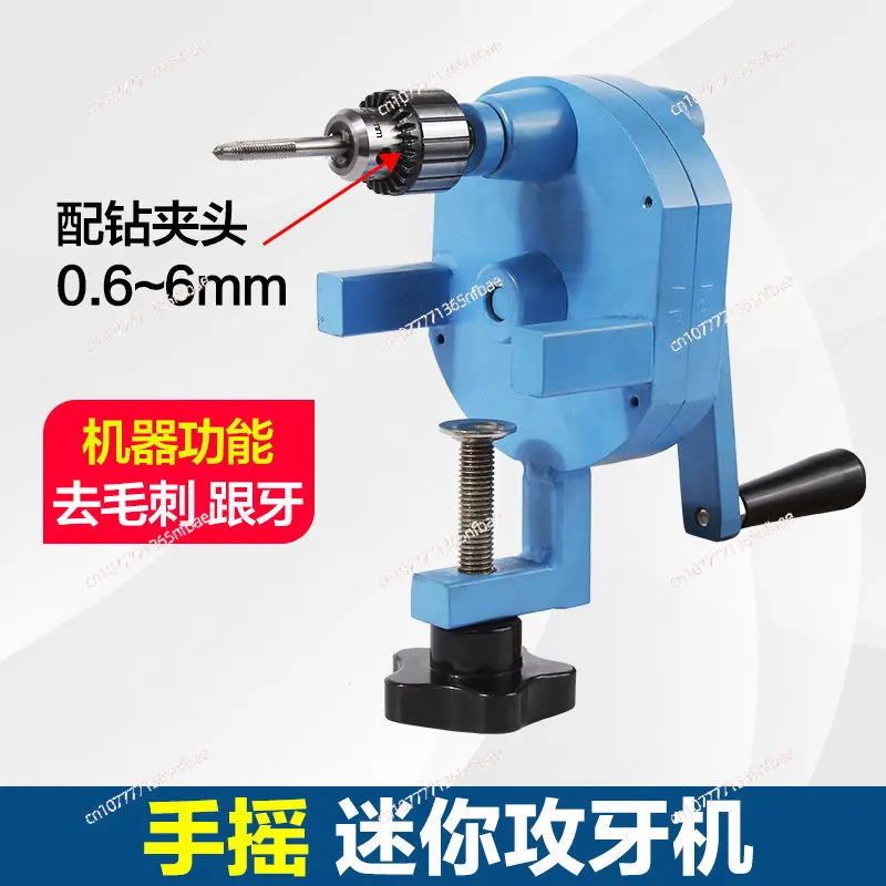 Прецизионный ручной мини-резьбонарезной станок с рукояткой, ручной инструмент для нарезания резьбы, ручной резьбонарезной инструмент с ручным приводом
Прецизионный ручной мини-резьбонарезной станок с рукояткой, ручной инструмент для нарезания резьбы, ручной резьбонарезной инструмент с ручным приводом