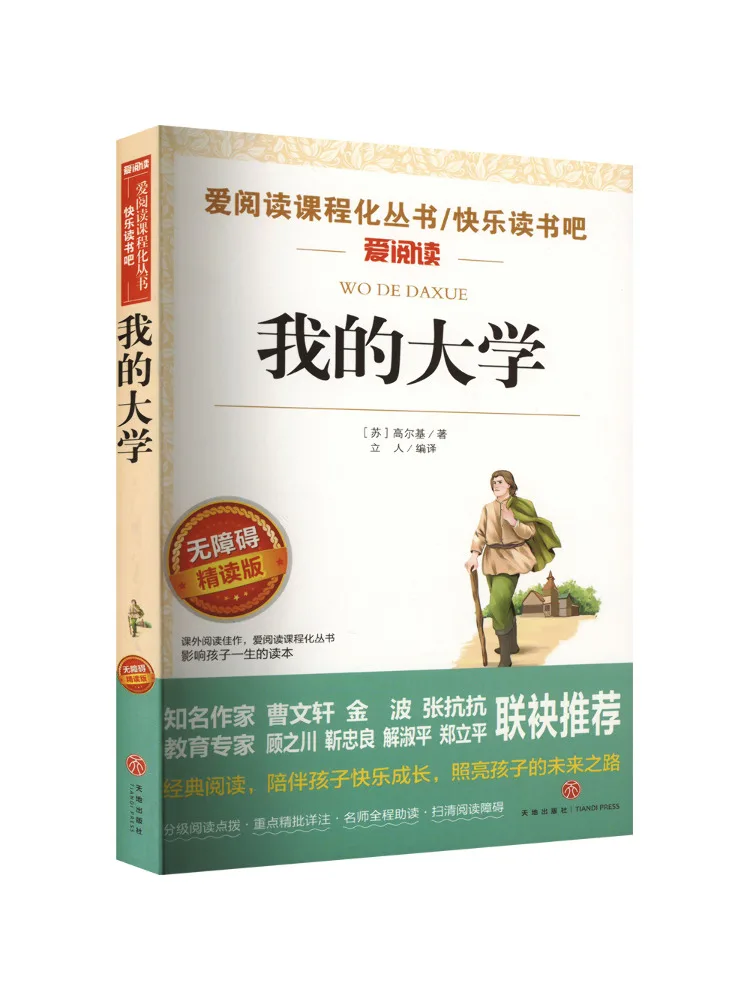 Книга — Winshare: Университетская издателяция «Интенсивное чтение» (доступная версия)
Книга — Winshare: Университетская издателяция «Интенсивное чтение» (доступная версия)