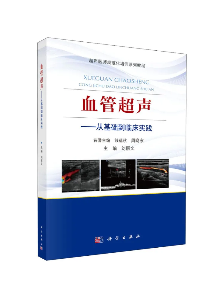 Книга-Winshare сосудистый ультразвук — из основ для клинической практики
Книга-Winshare сосудистый ультразвук — из основ для клинической практики