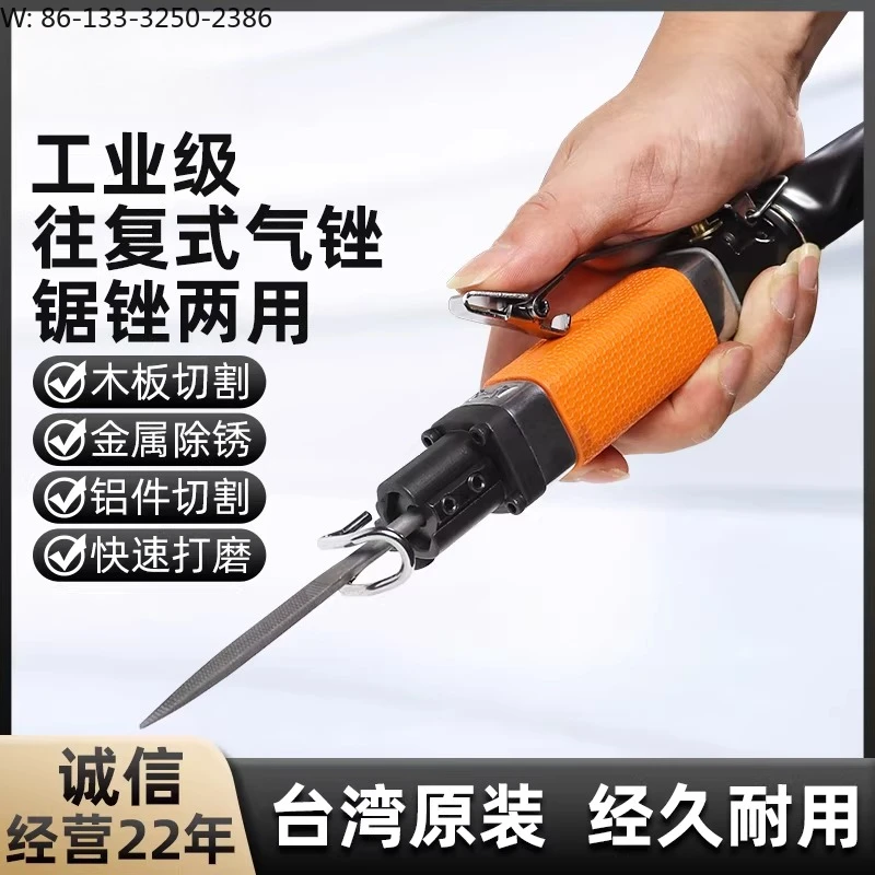 Pneumatic file reciprocating dual-purpose trimming cutting pneumatic cutting deburring file
Pneumatic file reciprocating dual-purpose trimming cutting pneumatic cutting deburring file