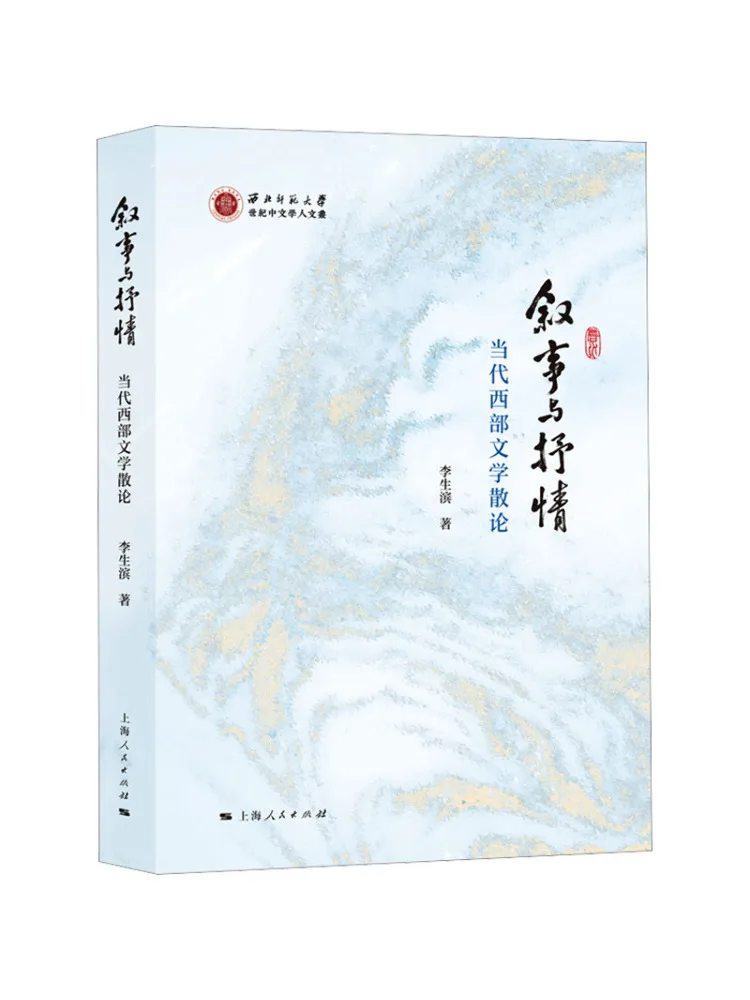 Book-Winshare Narrative and Lyric Poetry
Book-Winshare Narrative and Lyric Poetry