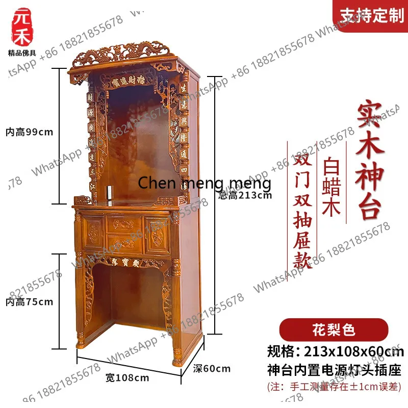 Solid wood God of Wealth cabinet, Shentai cabinet, household Guanyin Guangong Buddhist niche, offering table for Buddha table
Solid wood God of Wealth cabinet, Shentai cabinet, household Guanyin Guangong Buddhist niche, offering table for Buddha table