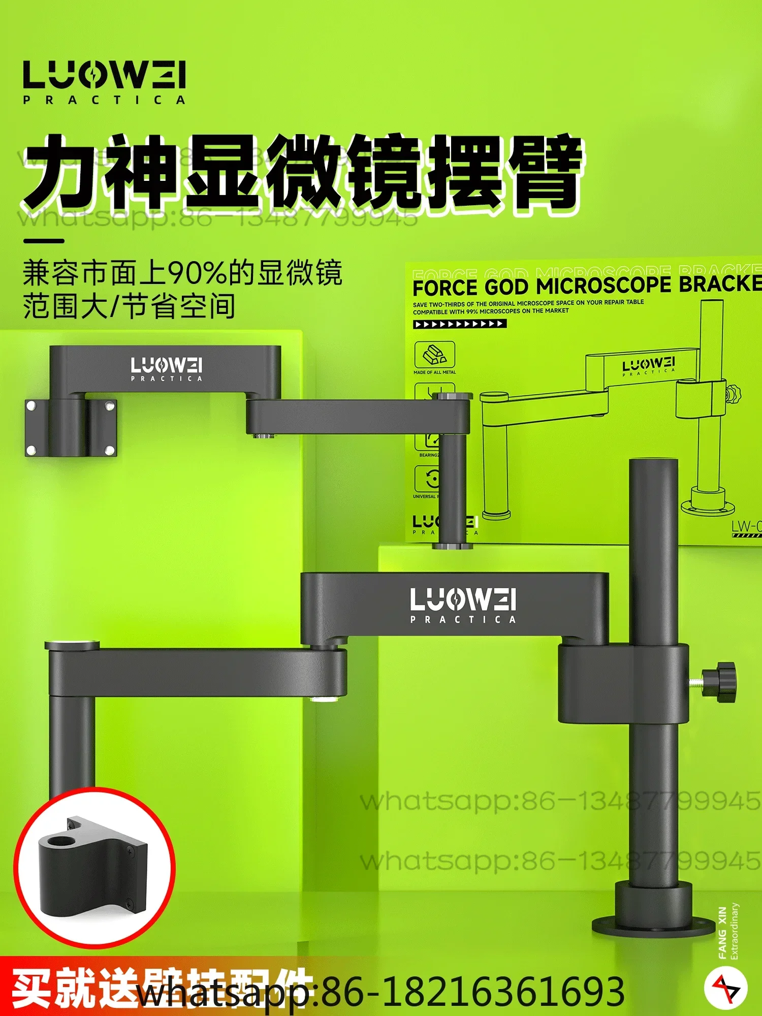 Microscope swing arm metal universal telescopic folding lifting and maintenance inspection bracket
Microscope swing arm metal universal telescopic folding lifting and maintenance inspection bracket