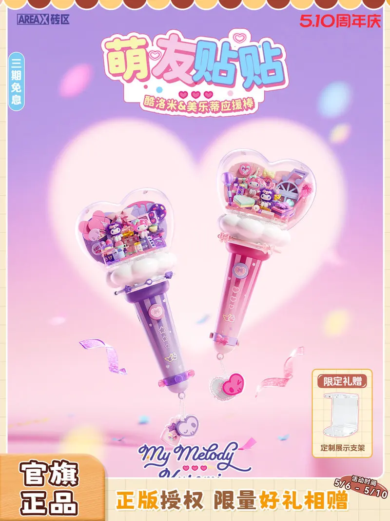Areax Building Blocks Sanrio My Melody Kuromi Glow Stick Rotatable Type C Rechargeable Toy Party Decor Birthday Gift For Women
Areax Building Blocks Sanrio My Melody Kuromi Glow Stick Rotatable Type C Rechargeable Toy Party Decor Birthday Gift For Women