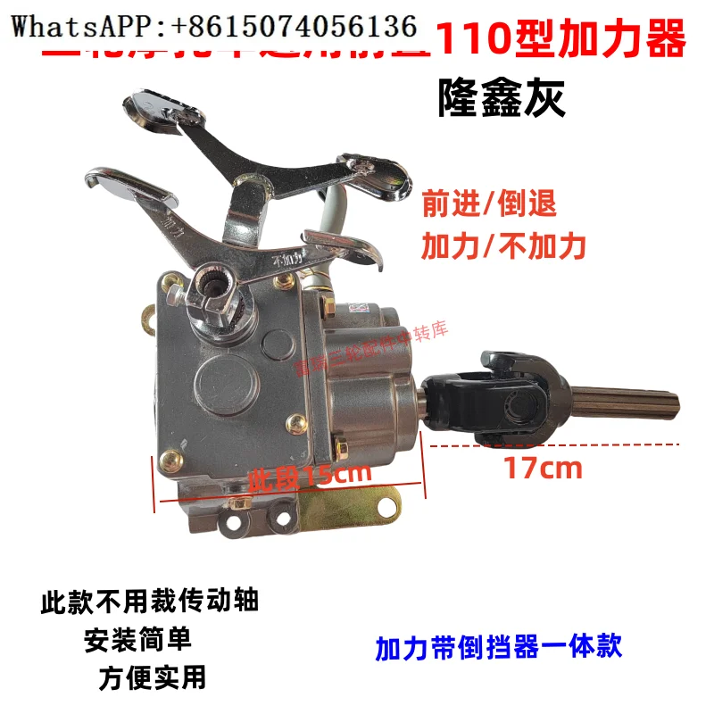 Longxin tricycle with front mounted thrust reverser 110 model 150/300 universal thrust durability
Longxin tricycle with front mounted thrust reverser 110 model 150/300 universal thrust durability