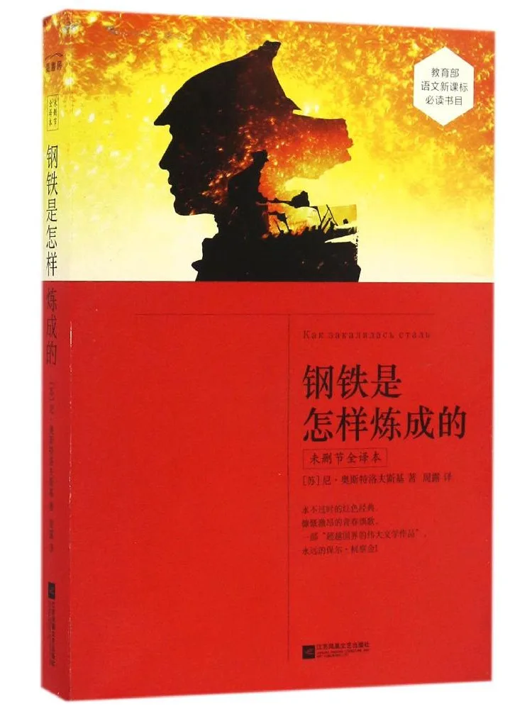 Книга-руководство Winshare: Как закалялась сталь
Книга-руководство Winshare: Как закалялась сталь