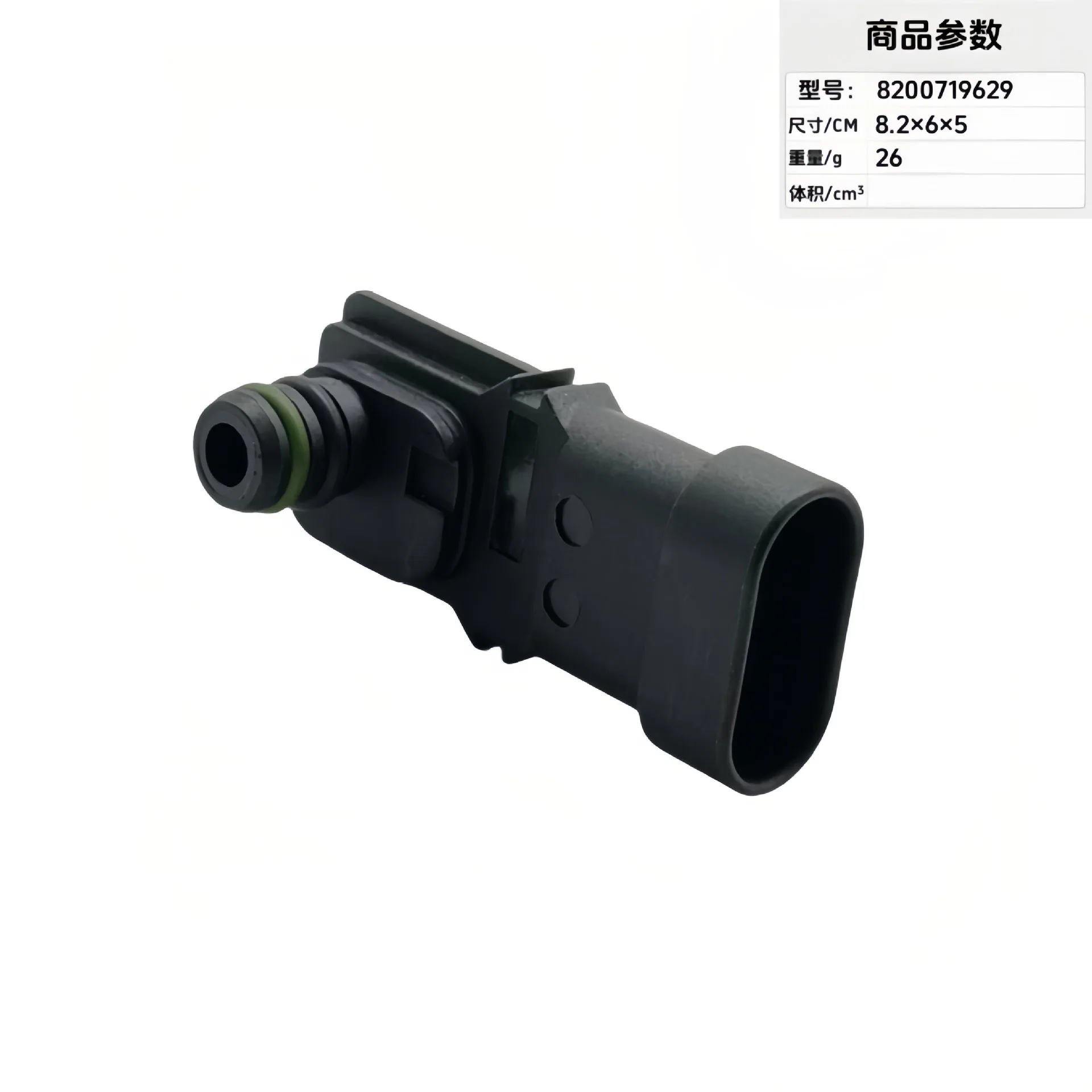 Automobile intake pressure sensor 8200719629 8200121800 8200105165 for cross-border
Automobile intake pressure sensor 8200719629 8200121800 8200105165 for cross-border