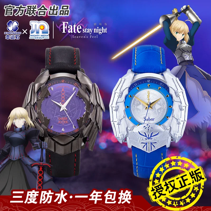 Fate genuine peripheral accessories watch Alter black saber watch My king Artoria co-branded student waterproof quartz watch
Fate genuine peripheral accessories watch Alter black saber watch My king Artoria co-branded student waterproof quartz watch