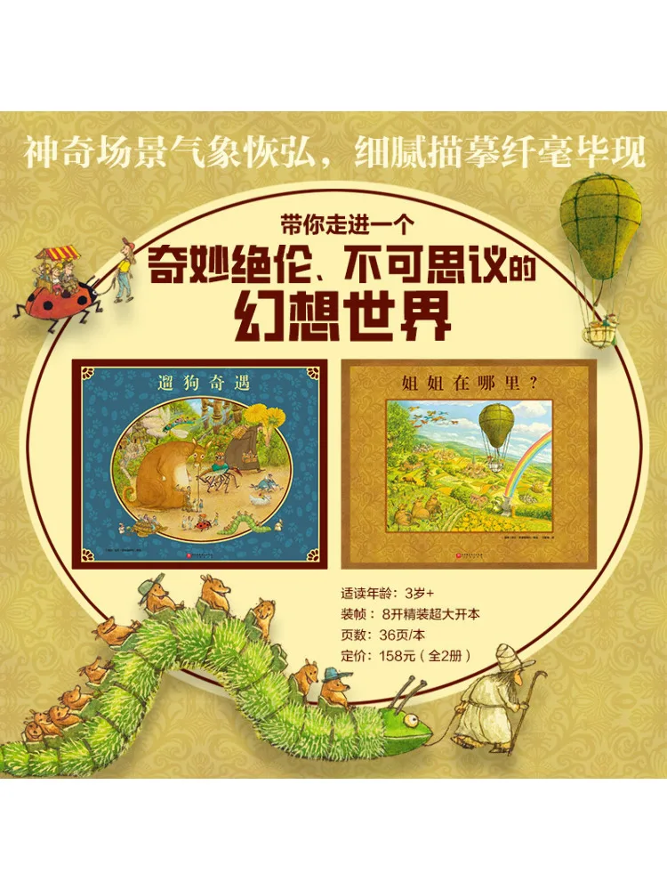 Book-Winshare Dog Walking Adventure Where Is My Sister 2 Volumes in Total
Book-Winshare Dog Walking Adventure Where Is My Sister 2 Volumes in Total