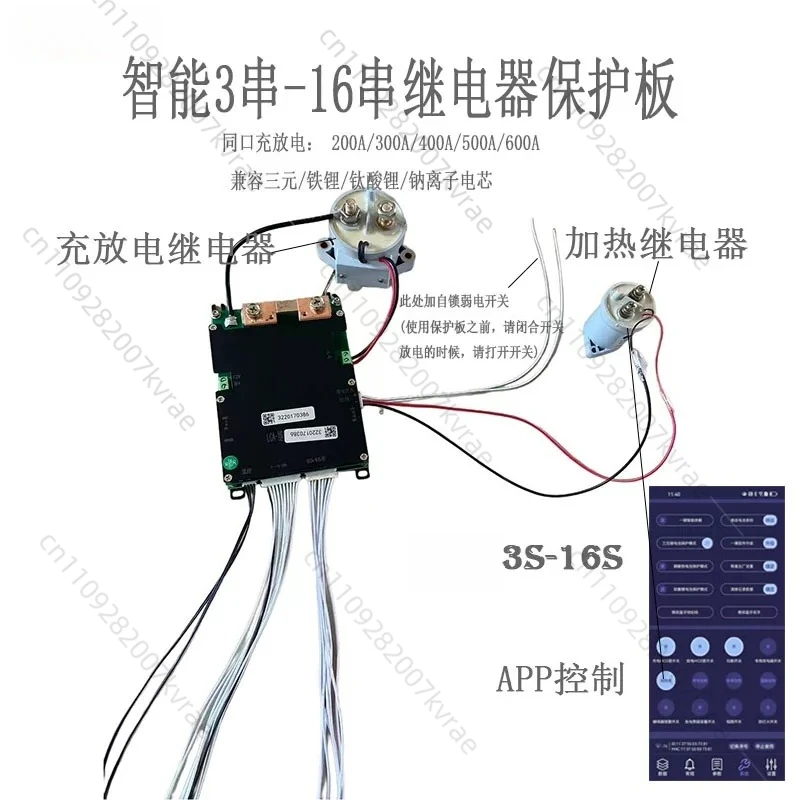 battery relay protection board heating Bluetooth 3 strings-16 strings ternary iron lithium sodium ion relay protection board
battery relay protection board heating Bluetooth 3 strings-16 strings ternary iron lithium sodium ion relay protection board