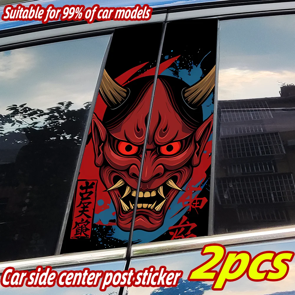 Mask Prajna Car Stickers Horror Auto B Pillar Waterproof Decor Cover Scratches Car Doors Pillar Sunscreen Decals Accessories 
Mask Prajna Car Stickers Horror Auto B Pillar Waterproof Decor Cover Scratches Car Doors Pillar Sunscreen Decals Accessories
