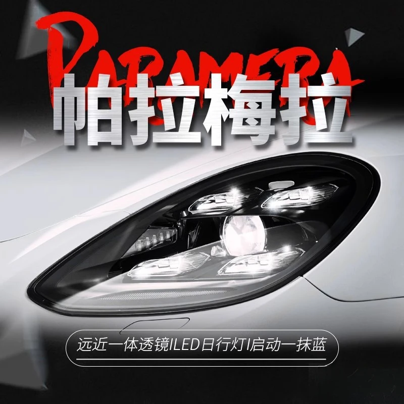 Подходит для Porsche Panamera 2010-2017 годов выпуска, модифицированная новая матричная светодиодная фара
Подходит для Porsche Panamera 2010-2017 годов выпуска, модифицированная новая матричная светодиодная фара