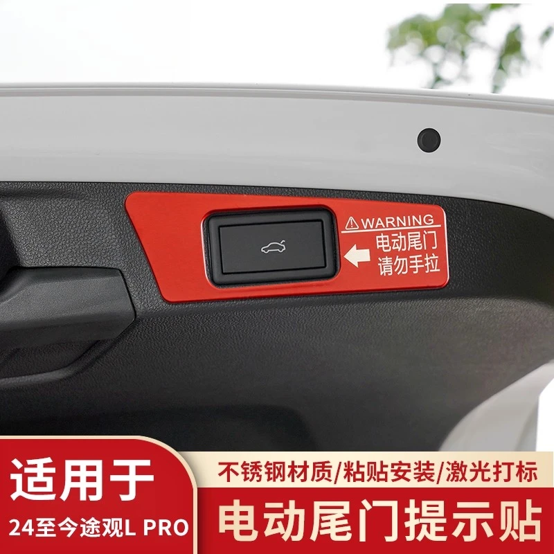 For 2024-2025 Volkswagen Tiguan L PRO Electric Tailgate Switch Warning Sticker Decoration
For 2024-2025 Volkswagen Tiguan L PRO Electric Tailgate Switch Warning Sticker Decoration