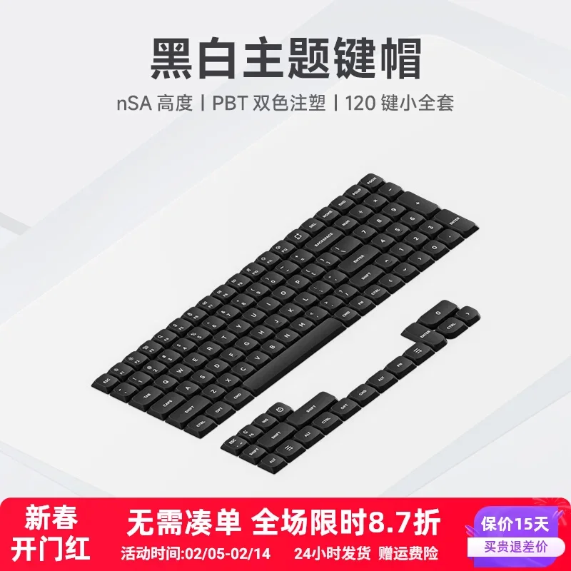 WoB & BoW low shaft keycap two-color injection molding PBT material nSA height 120 keys original small full set
WoB & BoW low shaft keycap two-color injection molding PBT material nSA height 120 keys original small full set