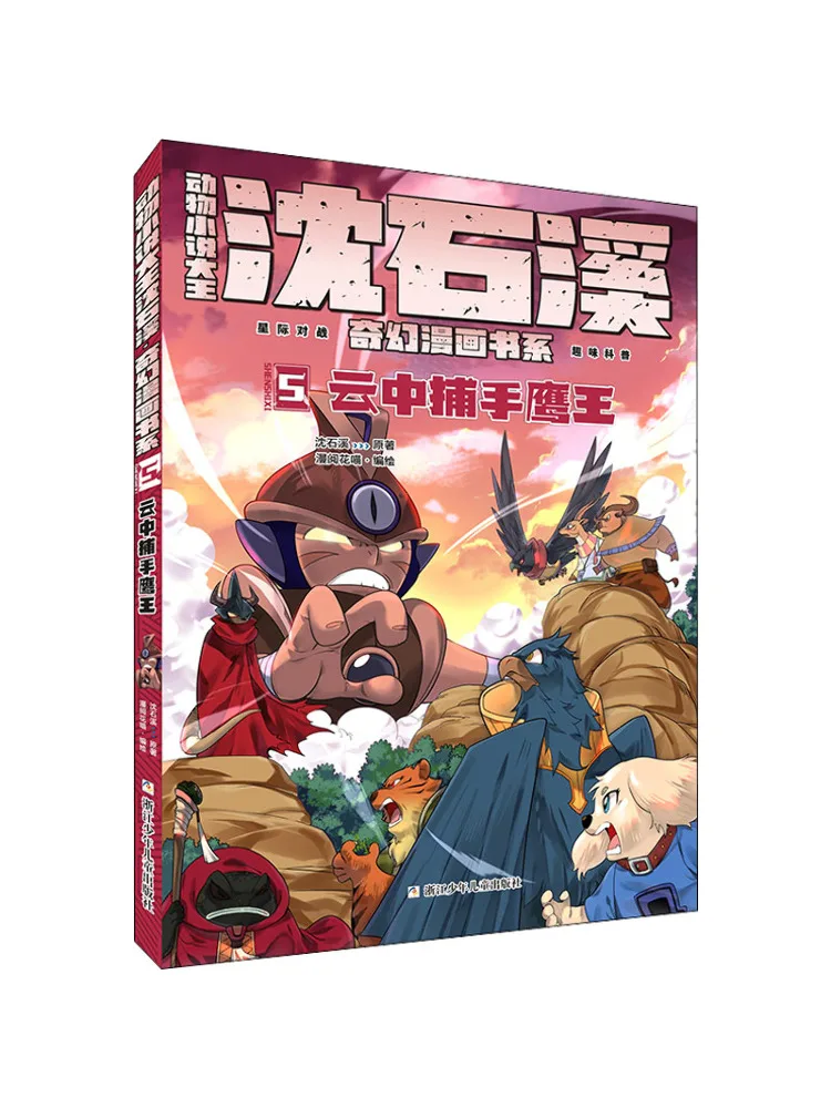 Книга-Winshare Cloud Catcher Eagle King 
Книга-Winshare Cloud Catcher Eagle King