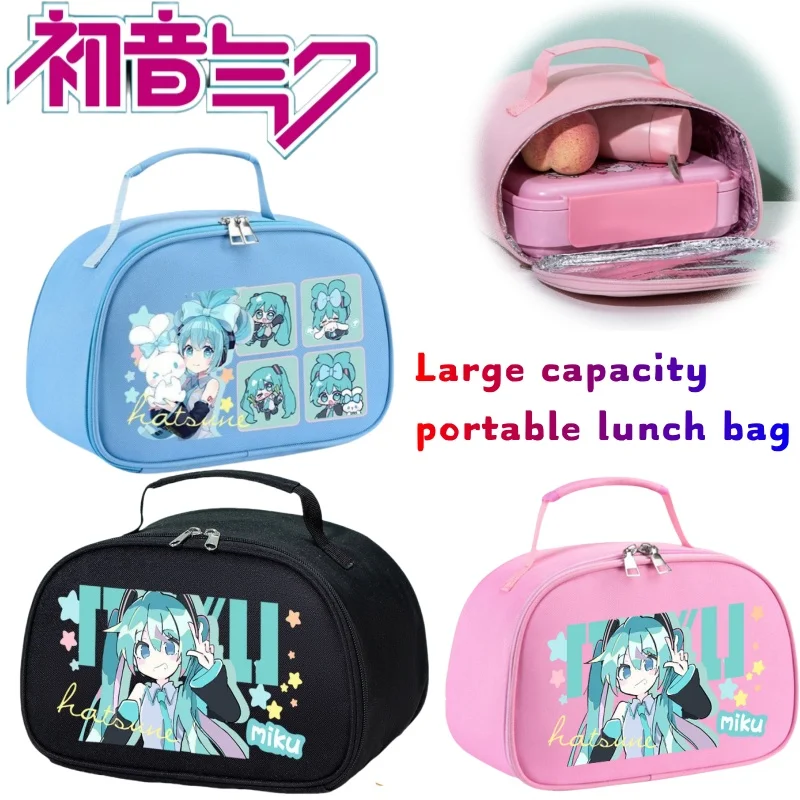 Hatsune Miku bento bag creative high-value DIY cartoon print thickened aluminium foil large-capacity student portable lunch box
Hatsune Miku bento bag creative high-value DIY cartoon print thickened aluminium foil large-capacity student portable lunch box