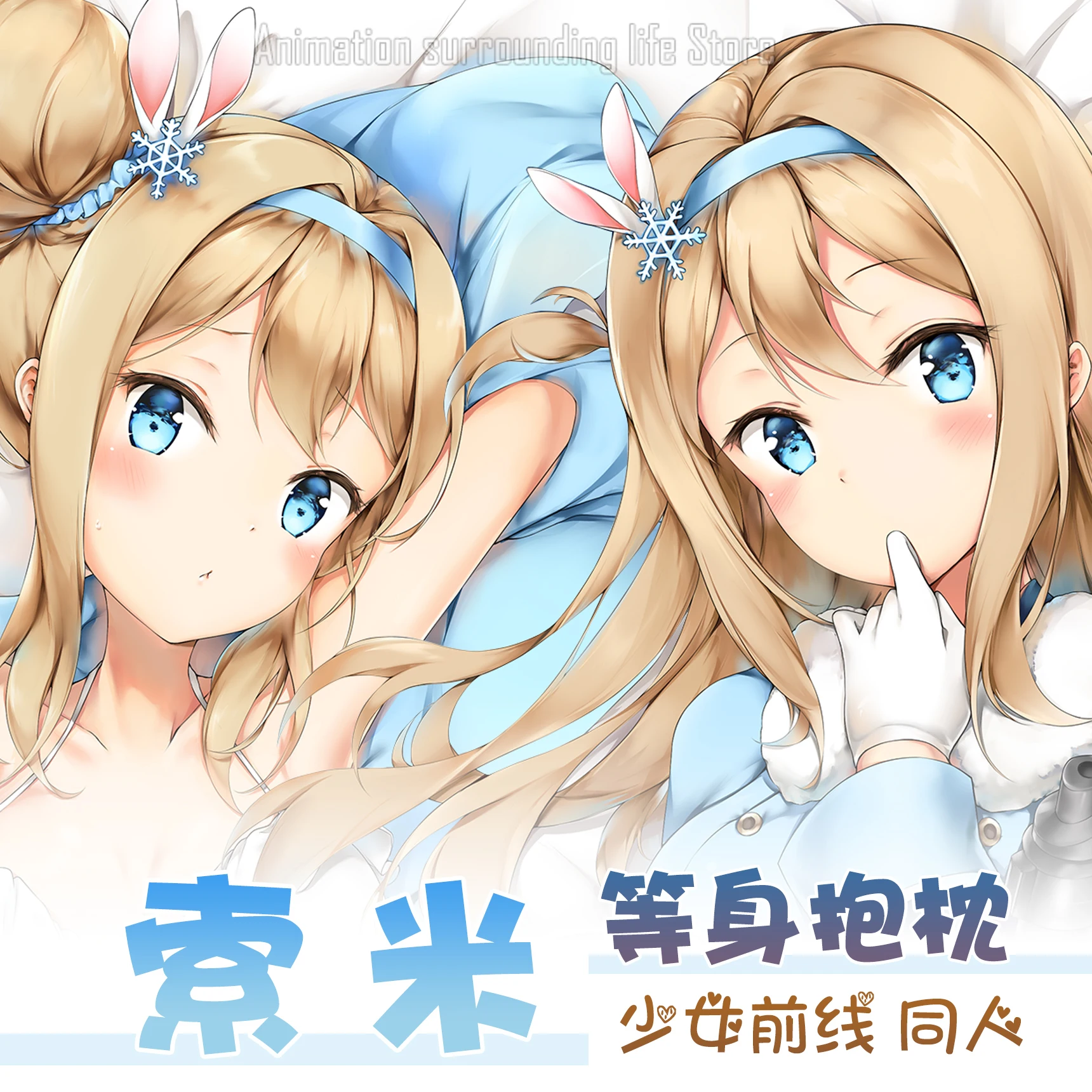 Японское аниме для девочек Frontline KP31 Сексуальная Dakimakura 2WAY Уютный чехол для косплея Otaku
Японское аниме для девочек Frontline KP31 Сексуальная Dakimakura 2WAY Уютный чехол для косплея Otaku