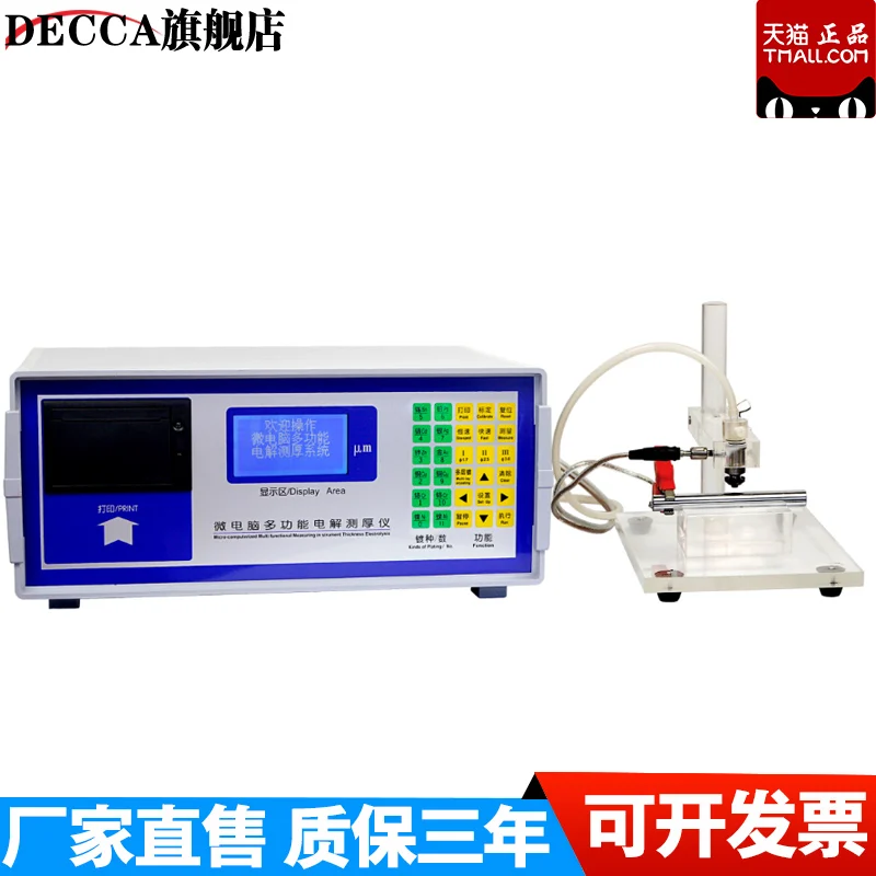 Multifunctional electrolytic thickness gauge Multi-layer nickel-zinc coating of the same material
Multifunctional electrolytic thickness gauge Multi-layer nickel-zinc coating of the same material