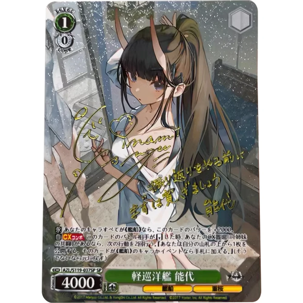 Anime Weiss Schwarz Collection Cards Azur Lane IJN Noshiro Bronzing Signature Card Textured Refractive Color Flashing Child Gift
Anime Weiss Schwarz Collection Cards Azur Lane IJN Noshiro Bronzing Signature Card Textured Refractive Color Flashing Child Gift