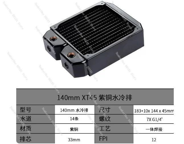 XT45 Thick All-copper Water-cooled Radiator 140/280/420/560mm
XT45 Thick All-copper Water-cooled Radiator 140/280/420/560mm