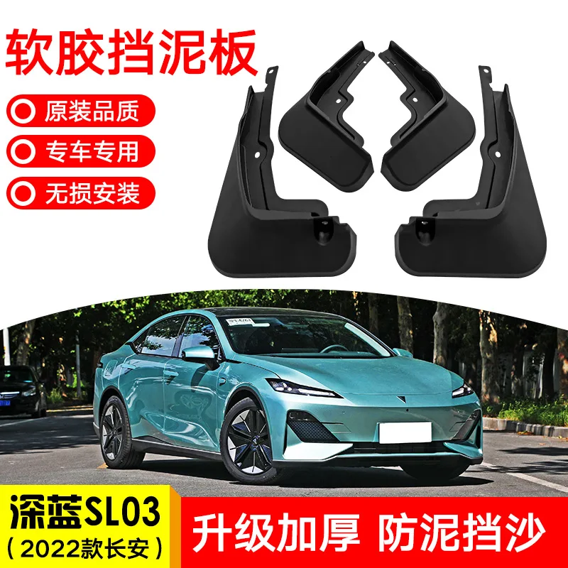 For 2022 Changan Shenlan SL03 car front and rear tire mudguard soft rubber mudguard leather tile modification
For 2022 Changan Shenlan SL03 car front and rear tire mudguard soft rubber mudguard leather tile modification