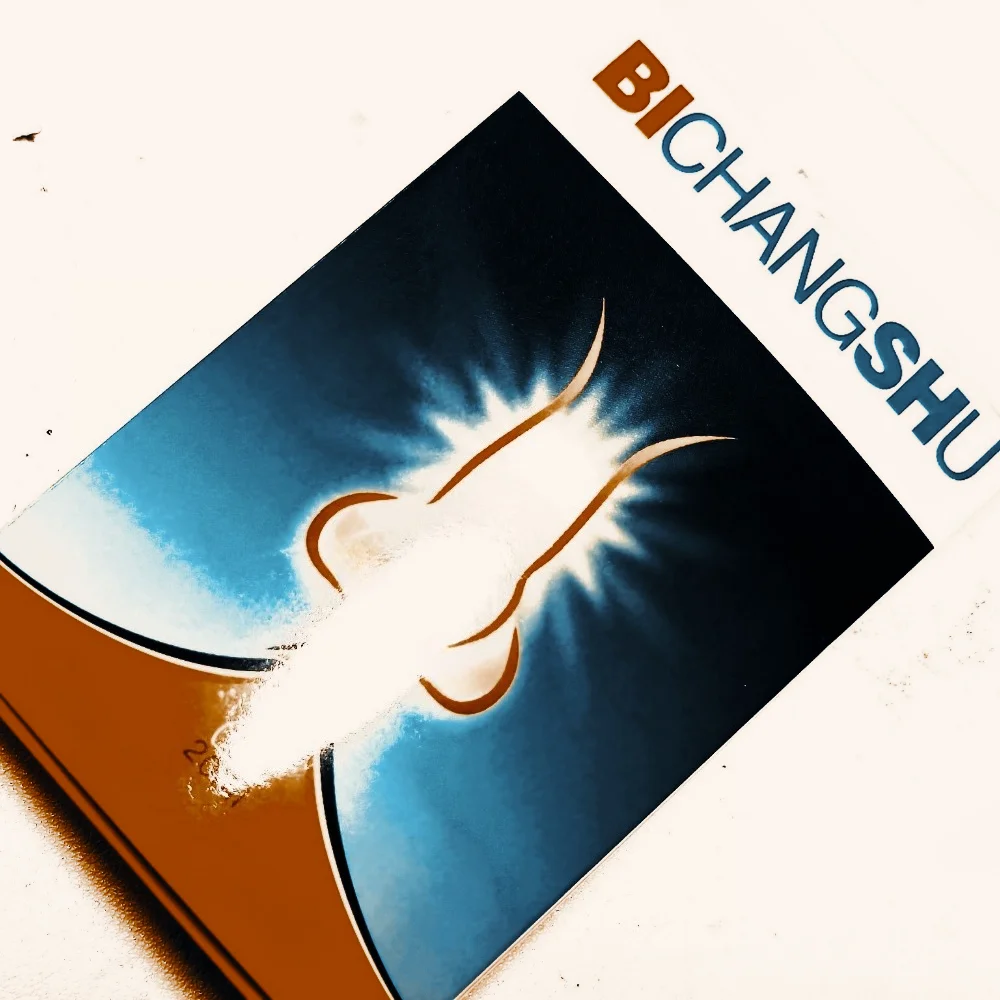 5/7/10pcs BICHANGSHU Penji 20ml
5/7/10pcs BICHANGSHU Penji 20ml