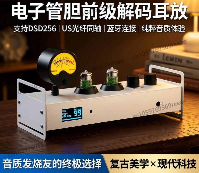 Ламповый предусилитель, USB DAC, оптический и коаксиальный декодер, усилитель для наушников, DSD256
Ламповый предусилитель, USB DAC, оптический и коаксиальный декодер, усилитель для наушников, DSD256