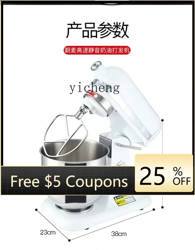 Fresh Milk Machine Commercial Cream Egg Beater Mixing Chef Machine and Noodles Kneading Household
Fresh Milk Machine Commercial Cream Egg Beater Mixing Chef Machine and Noodles Kneading Household