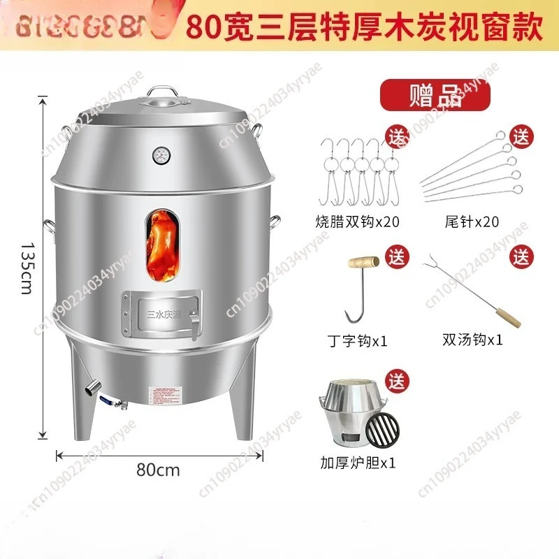 Qingyuan Roast Duck Stove Commercial Gas Charcoal Roasted / Roast Duck Stove Type 80 with three-storey windows
Qingyuan Roast Duck Stove Commercial Gas Charcoal Roasted / Roast Duck Stove Type 80 with three-storey windows