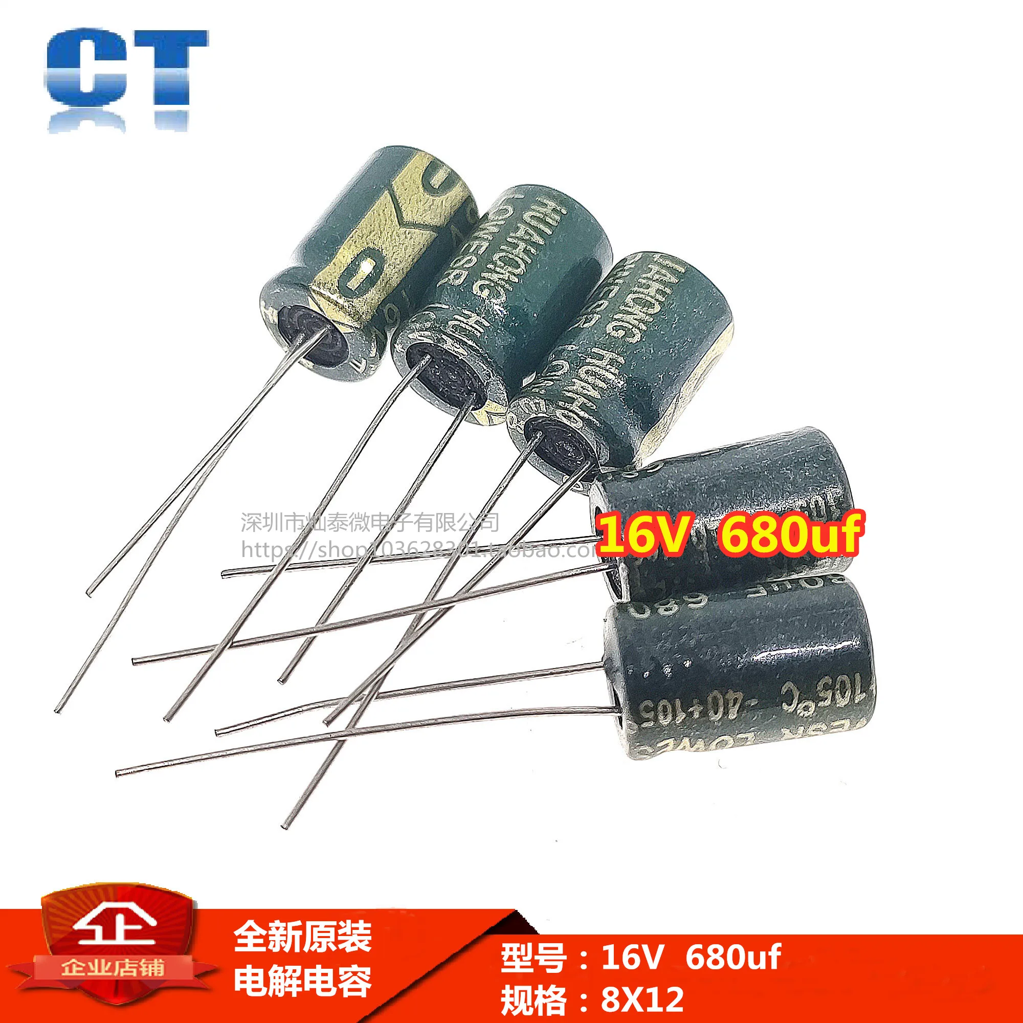16V 680uF ±20% 8*12 8*14MM 20 10PCS
16V 680uF ±20% 8*12 8*14MM 20 10PCS
