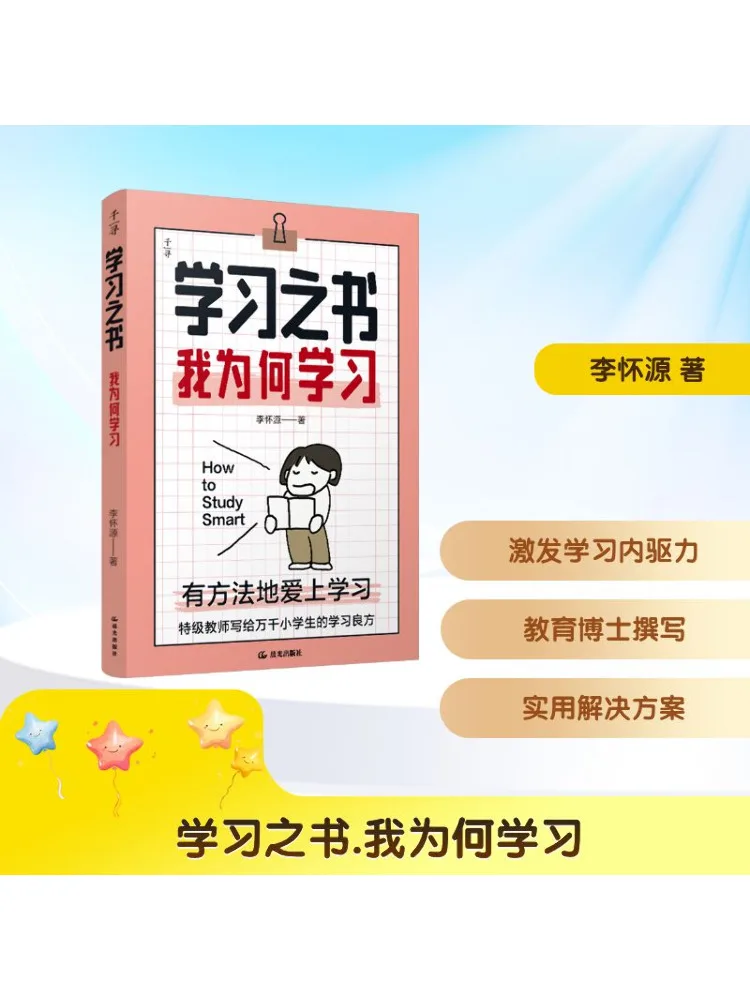 Книга-Winshare Book Of Learning Почему я учился
Книга-Winshare Book Of Learning Почему я учился