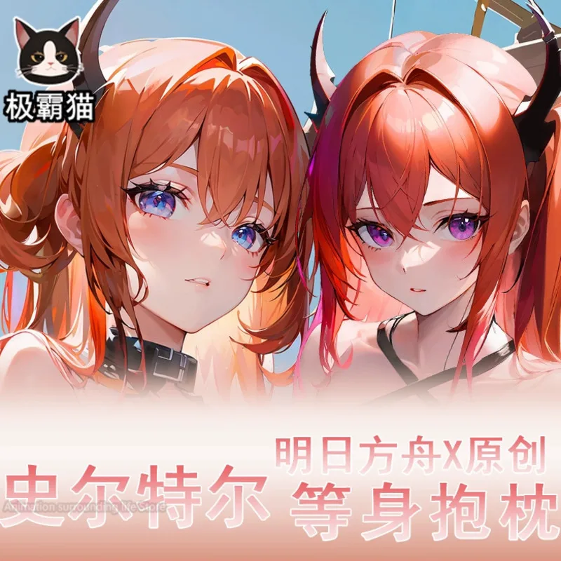 Подушка для тела Dakimakura Arknights Surtr в стиле аниме, чехол в натуральную величину с двусторонним принтом
Подушка для тела Dakimakura Arknights Surtr в стиле аниме, чехол в натуральную величину с двусторонним принтом