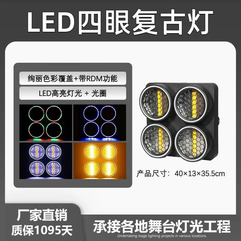 Горячая новинка: Ретро-светодиодная матричная подсветка для фонового освещения KTV и баров, создающая эффект «мараши» и яркое освещение для аудитории.
Горячая новинка: Ретро-светодиодная матричная подсветка для фонового освещения KTV и баров, создающая эффект «мараши» и яркое освещение для аудитории.