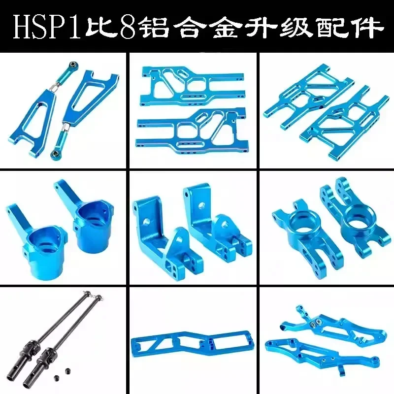 HSP 1:8 94762 OP piece C seat steering group cup second floor swing arm drive shaft tail frame 860010
HSP 1:8 94762 OP piece C seat steering group cup second floor swing arm drive shaft tail frame 860010