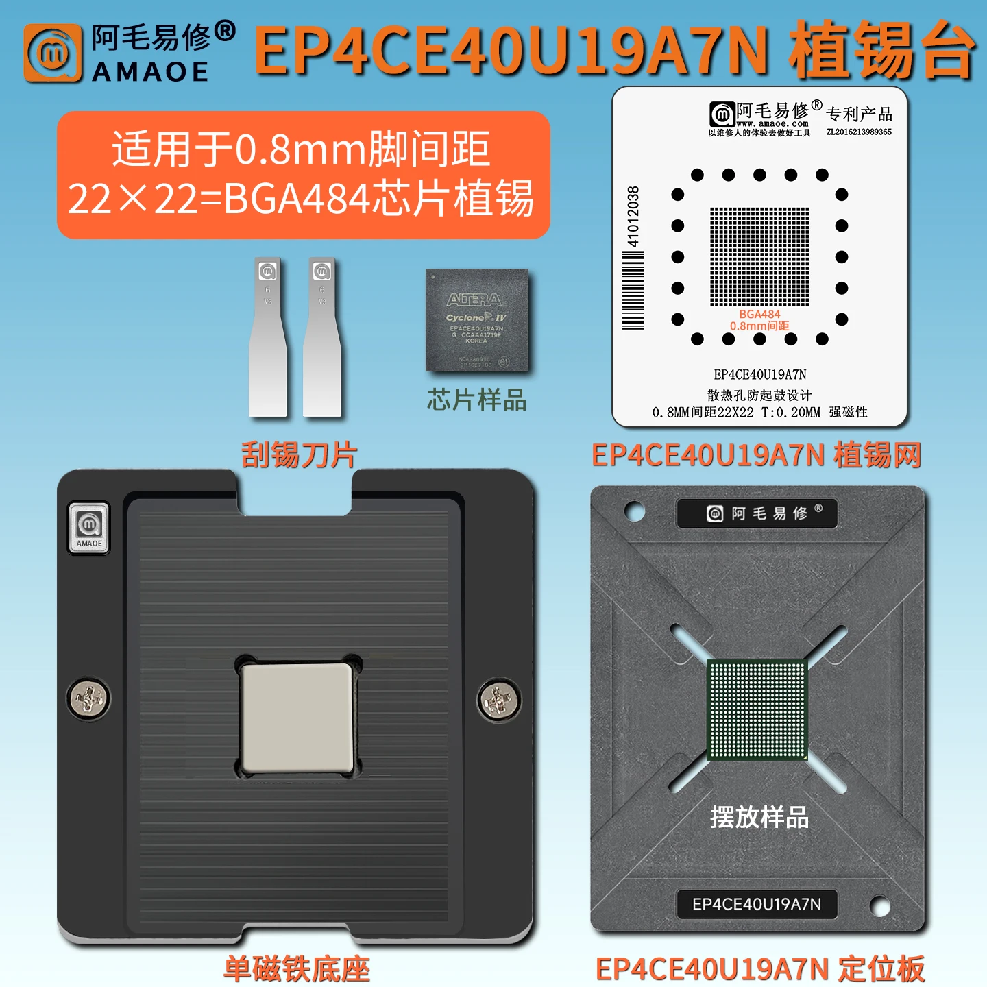 AMAOE BGA stencil for EP4CE40U19A7N BGA484 Direct heating precision square hole reballing stencil Tin planting platform
AMAOE BGA stencil for EP4CE40U19A7N BGA484 Direct heating precision square hole reballing stencil Tin planting platform
