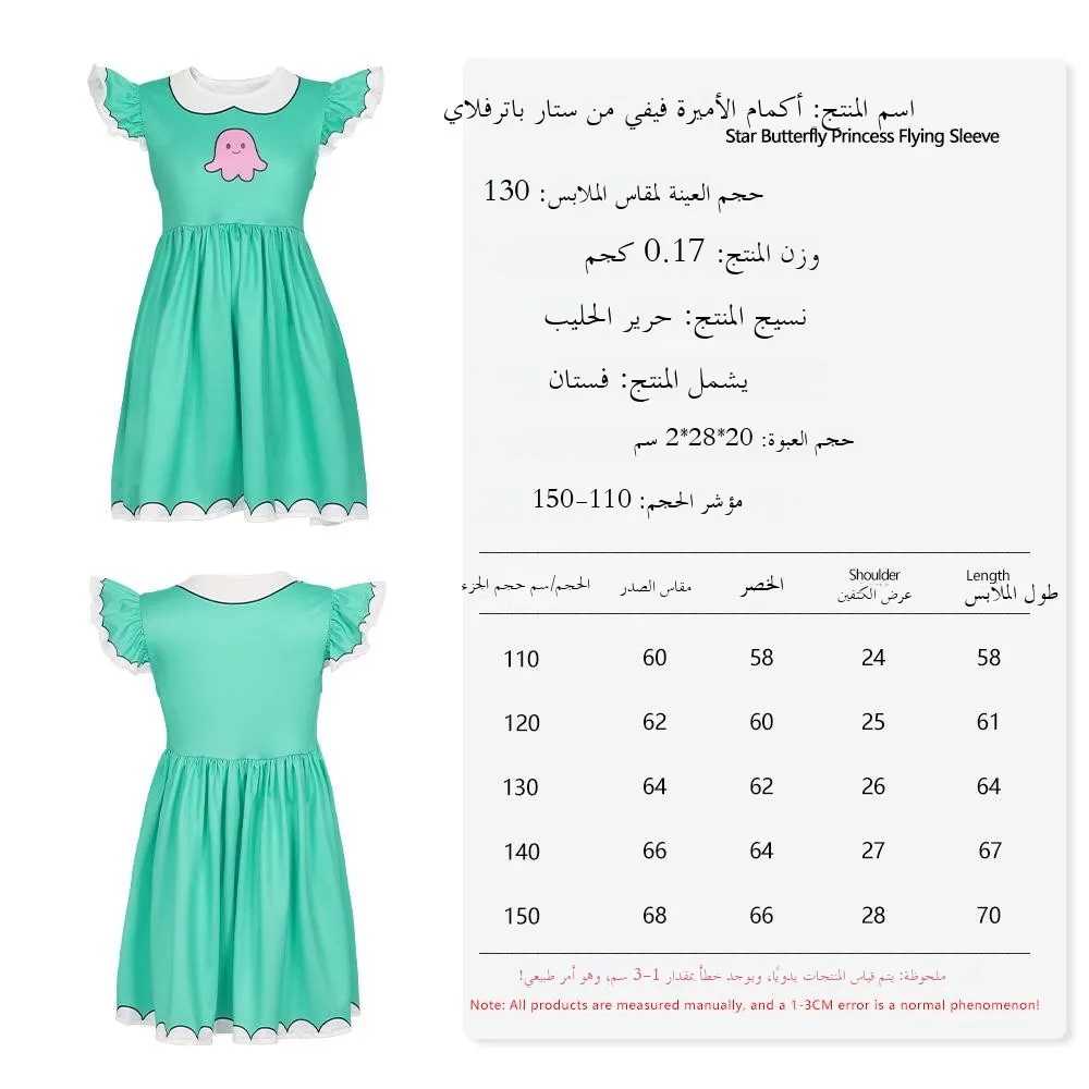 Halloween Star Princess Cosplay Costume Children's Masquerade Party Carnival Performance Stage Outfit
Halloween Star Princess Cosplay Costume Children's Masquerade Party Carnival Performance Stage Outfit
