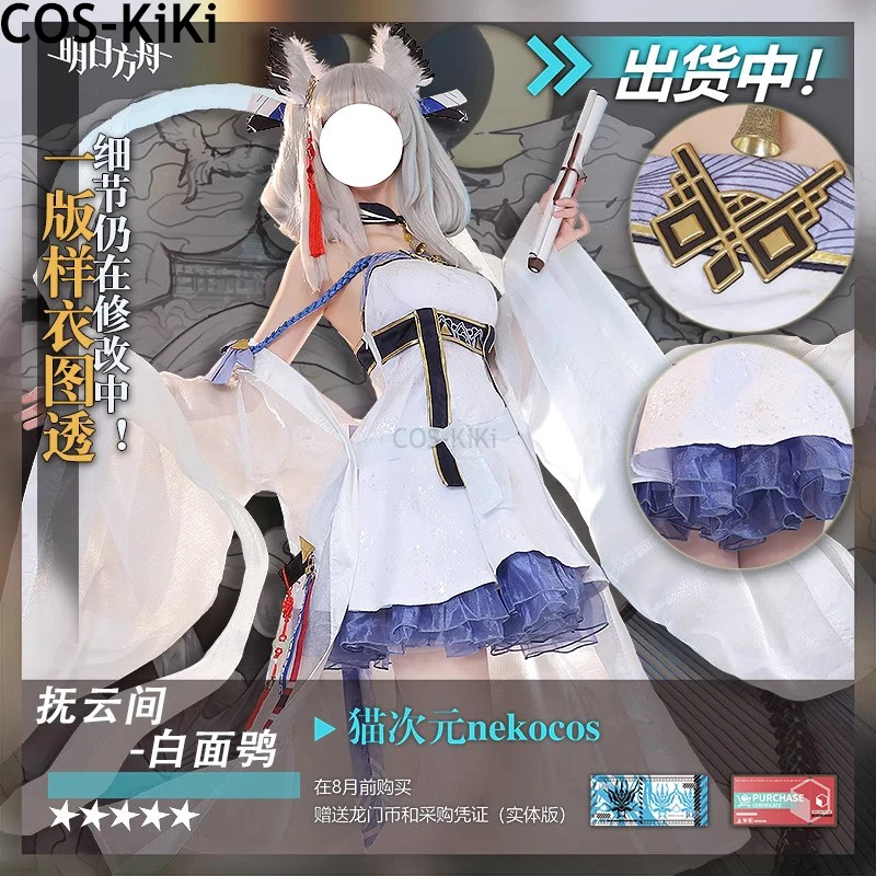 COS-KiKi Arknights Ptilopsis Game Suit Elegant Lovely Dress Uniform Cosplay Costume Halloween Party Role Play Outfit Women
COS-KiKi Arknights Ptilopsis Game Suit Elegant Lovely Dress Uniform Cosplay Costume Halloween Party Role Play Outfit Women