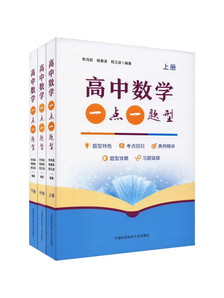 Book-Winshare High School Mathematics One Point One Question Type Complete 3 Volumes
Book-Winshare High School Mathematics One Point One Question Type Complete 3 Volumes