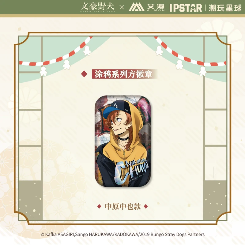 Anime Bungo Stray Dogs Nakahara Chuya Cosplay Graffiti Series Quadrate Badge Cute High Appearance Level Desktop Ornament
Anime Bungo Stray Dogs Nakahara Chuya Cosplay Graffiti Series Quadrate Badge Cute High Appearance Level Desktop Ornament
