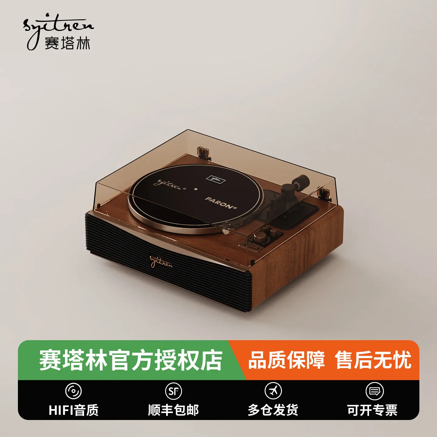 Seytallin PARON 2nd Generation Vinyl Record Player Retro Bluetooth Speaker Gramophone Gift Seytallin
Seytallin PARON 2nd Generation Vinyl Record Player Retro Bluetooth Speaker Gramophone Gift Seytallin