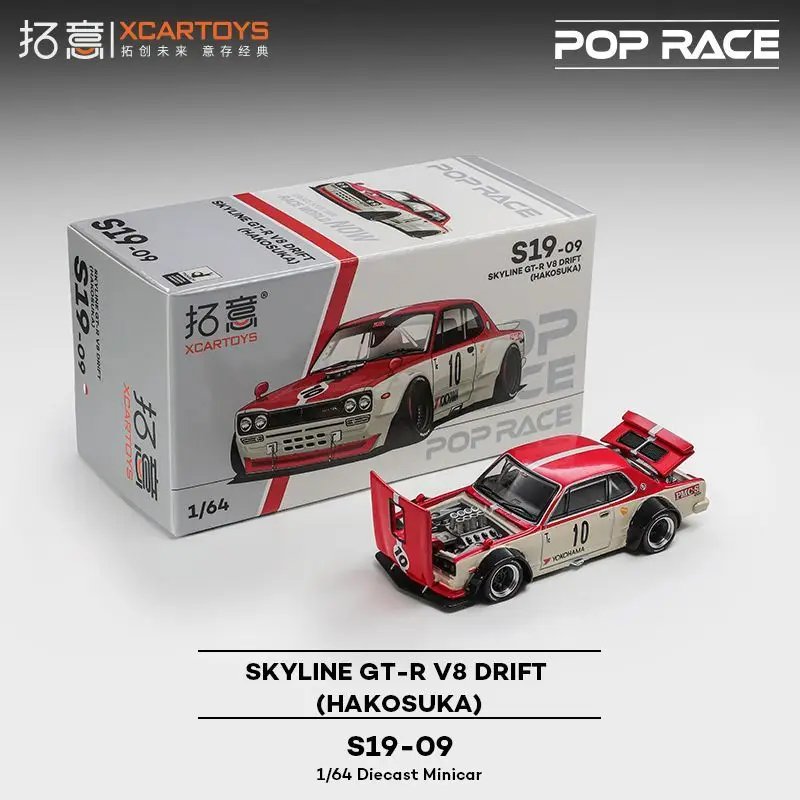 POP RACE1:64 Nissan Skyline Watanabe Supercar Ornament SKYLINE GT-R V8 Alloy Car Model
POP RACE1:64 Nissan Skyline Watanabe Supercar Ornament SKYLINE GT-R V8 Alloy Car Model