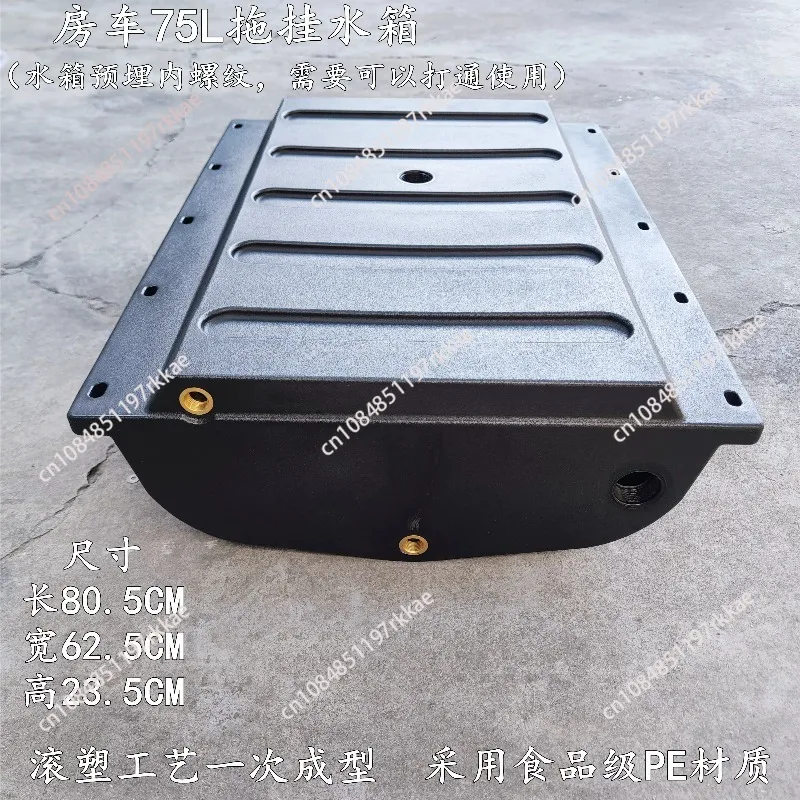 Food-grade plastic water tanks for RVs, trailer water storage and purification tank bodies
Food-grade plastic water tanks for RVs, trailer water storage and purification tank bodies