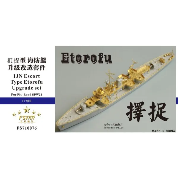 Пять звезд FS710076 1/700 IJN эскорт Тип Etorofu Модернизированный набор для питьевой дороги SPW21
Пять звезд FS710076 1/700 IJN эскорт Тип Etorofu Модернизированный набор для питьевой дороги SPW21