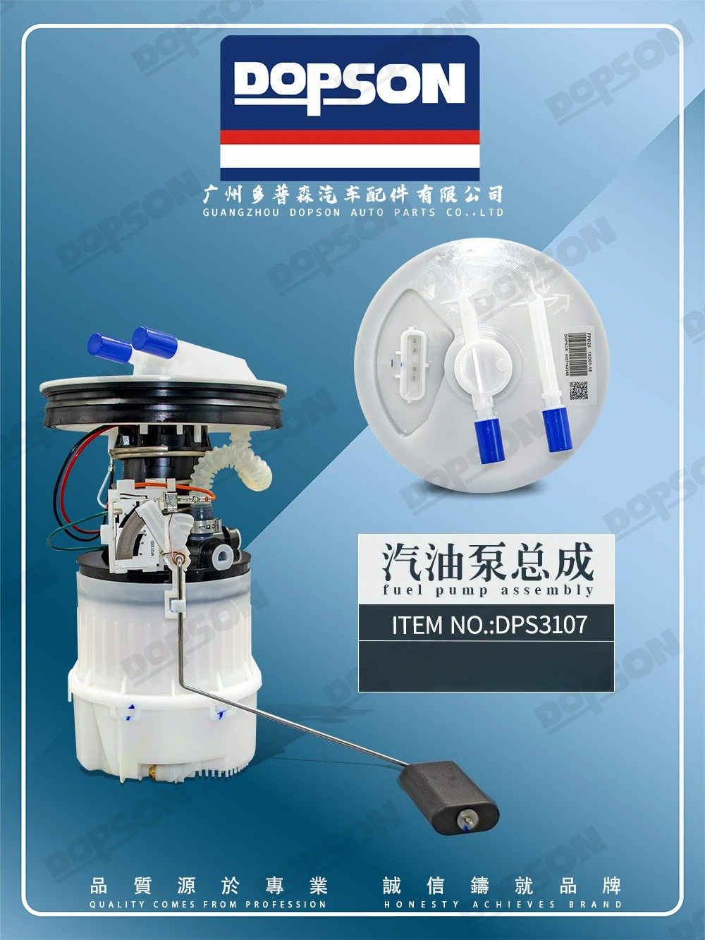 DPS3107 Fuel Pump Assembly OE 5M519H307LJLF13353Z15Z6051335XH for Ford Focus 2 Z605-13-35X
DPS3107 Fuel Pump Assembly OE 5M519H307LJLF13353Z15Z6051335XH for Ford Focus 2 Z605-13-35X