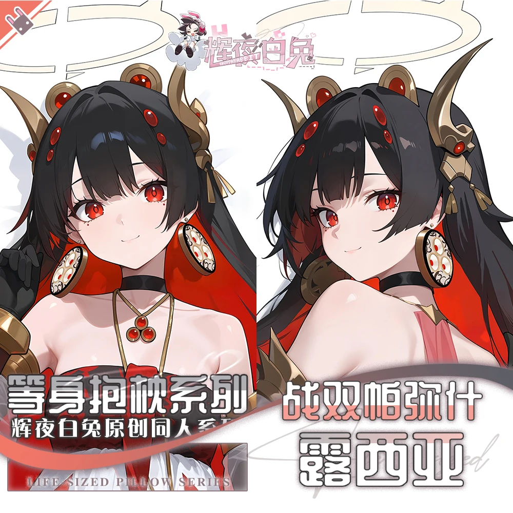 Игра GREY RAVEN:PUNISHING Lucia Косплей Длинная дакимакура обнимающая наволочка для тела наволочка наволочка
Игра GREY RAVEN:PUNISHING Lucia Косплей Длинная дакимакура обнимающая наволочка для тела наволочка наволочка