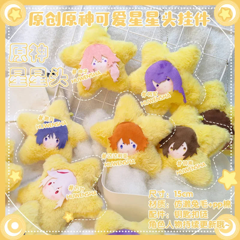 Game Genshin Impact Xiao Zhongli Kaveh Balladeer Cute Star Plush Dolls Bag Pendant Keychain15CM Plushie Birthday Gift
Game Genshin Impact Xiao Zhongli Kaveh Balladeer Cute Star Plush Dolls Bag Pendant Keychain15CM Plushie Birthday Gift